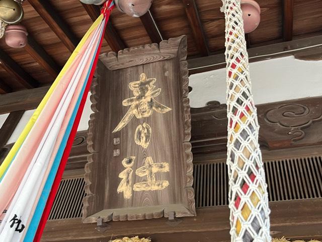 大阪府東大阪市善根寺町６−７−６７ 春日神社 (善根寺春日神社)の写真11
