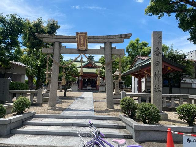 横枕　春日神社の参拝記録3
