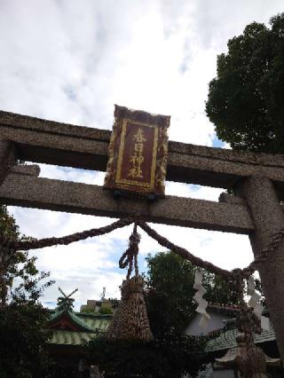 横枕　春日神社の参拝記録(かいちゃんさん)