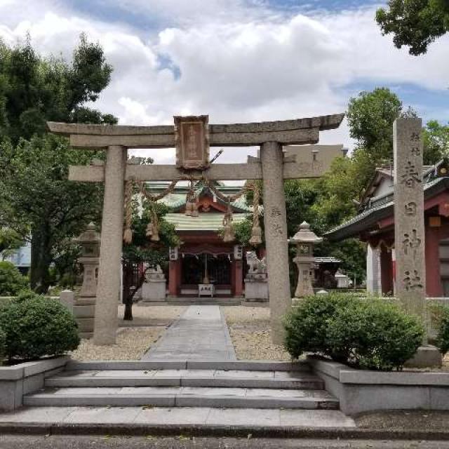 大阪府東大阪市横枕南3-16 横枕　春日神社の写真1