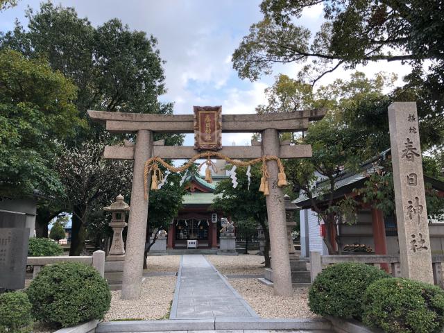 横枕　春日神社の参拝記録8