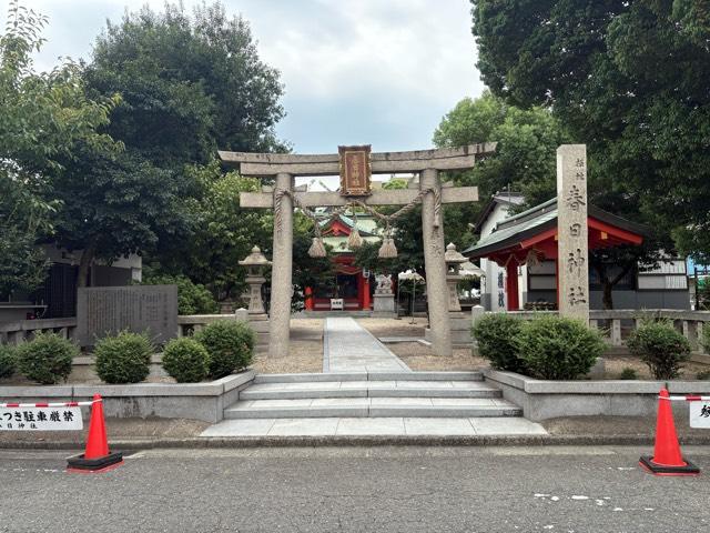 横枕春日神社の参拝記録1