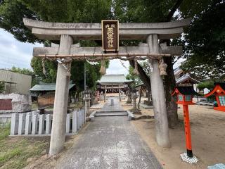 栗原神社の参拝記録(ととるしさん)