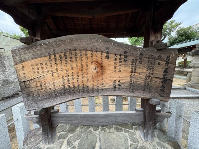 大阪府東大阪市吉原２−１０−３３ 栗原神社の写真5