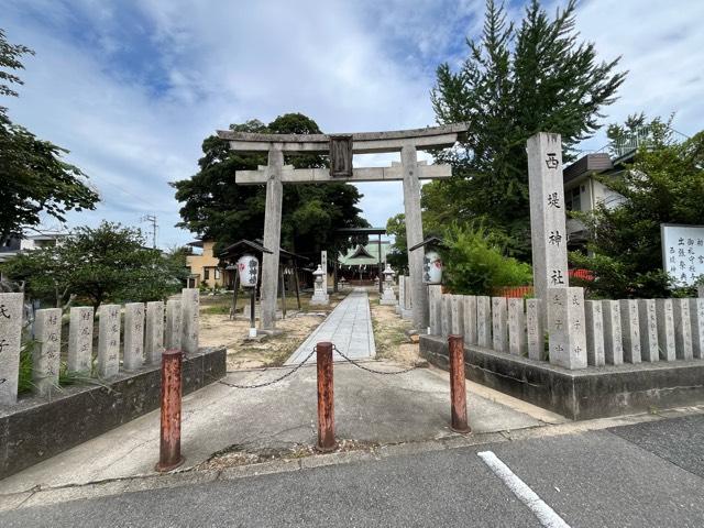 西堤神社の参拝記録3