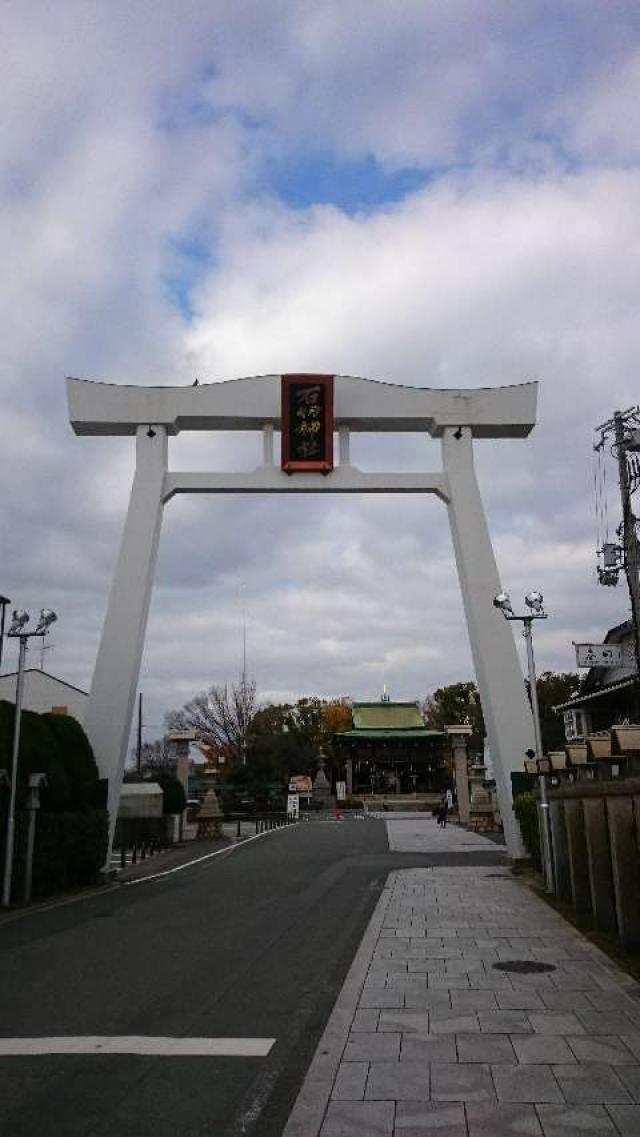大阪府東大阪市東石切町１−１−１ 石切劔箭神社の写真2
