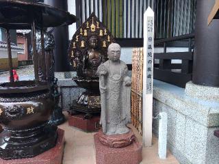 日蔵院の参拝記録(しんのすけさん)