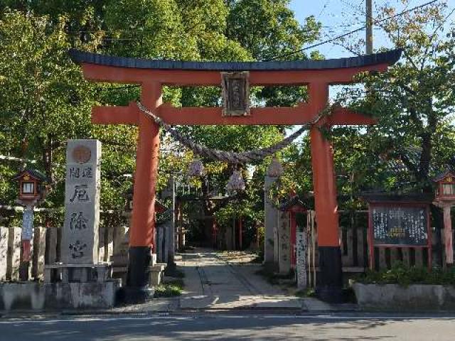大阪府松原市天美我堂４−１１−２０ 我堂八幡宮の写真1
