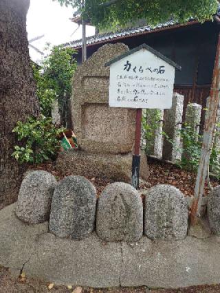 我堂八幡宮の参拝記録(ゆずさん)