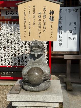 恩智神社の参拝記録(あきちゃんさん)