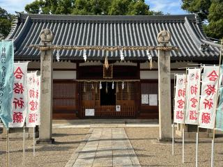 澁川神社の参拝記録(あきちゃんさん)