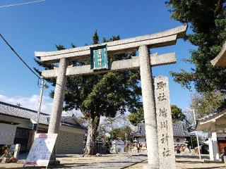 澁川神社の参拝記録(すみれさん)