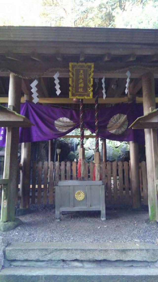 大阪府八尾市教興寺５５０ 天照大神高座神社の写真2