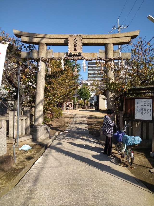 八尾神社の参拝記録5