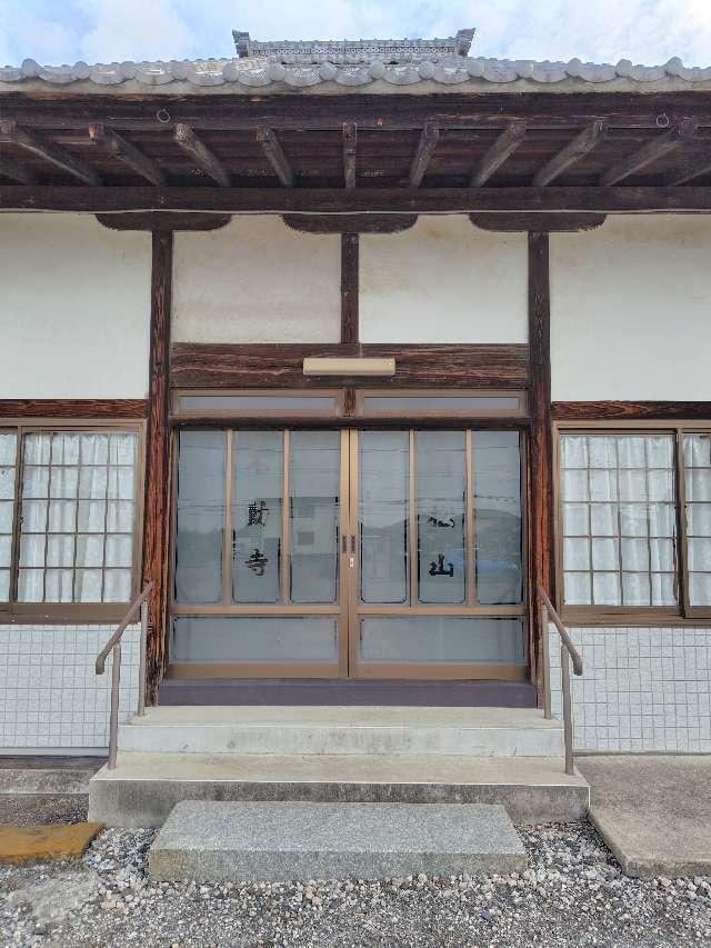 幡松山不動寺の参拝記録1