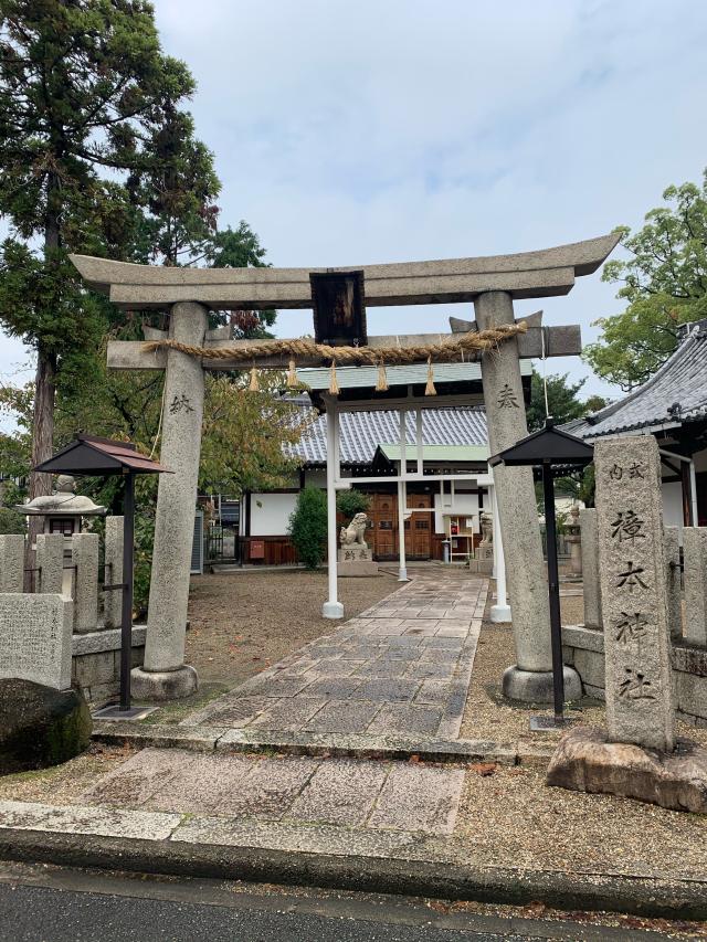 大阪府八尾市南木の本７−３３ 樟本神社の写真1
