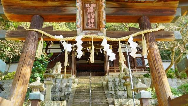 鐸比古鐸比賣神社の参拝記録