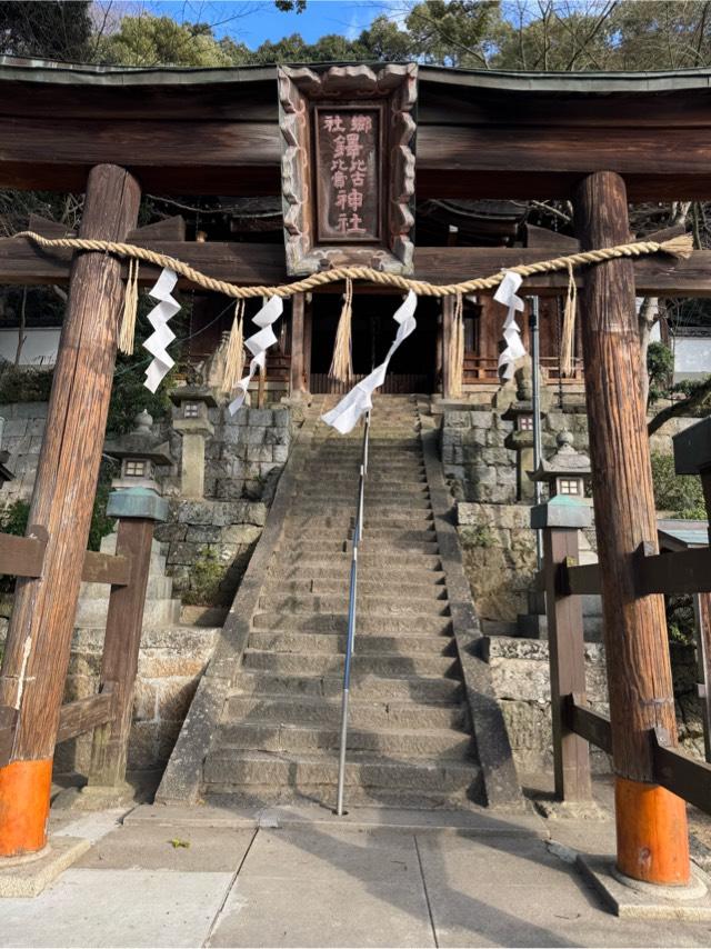 鐸比古鐸比賣神社の参拝記録3