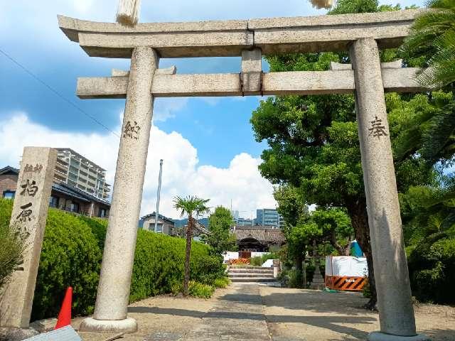 柏原神社の参拝記録1