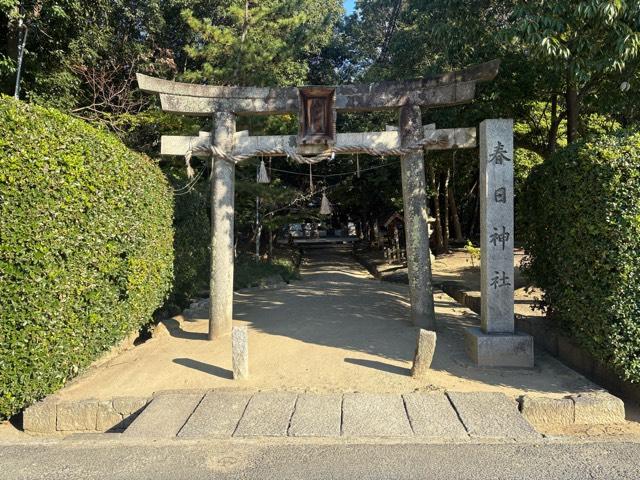春日神社 (田辺廃寺跡)の参拝記録3