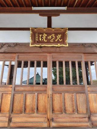 瑠璃山地蔵寺光明院の参拝記録(zx14rさん)
