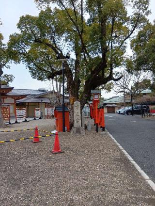 方違神社の参拝記録(にるぼんさん)