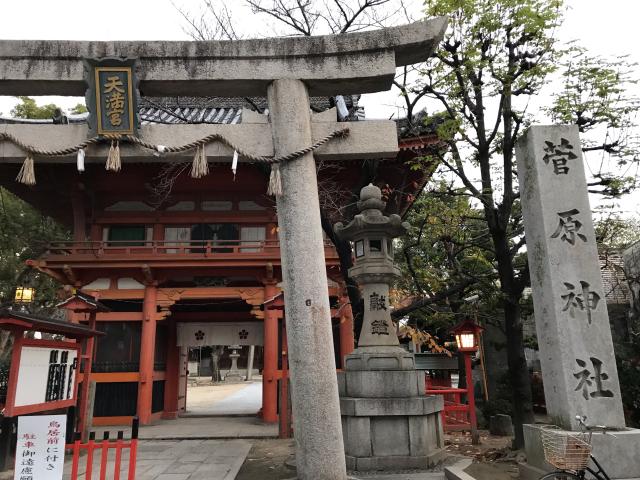 菅原神社（堺）の参拝記録2