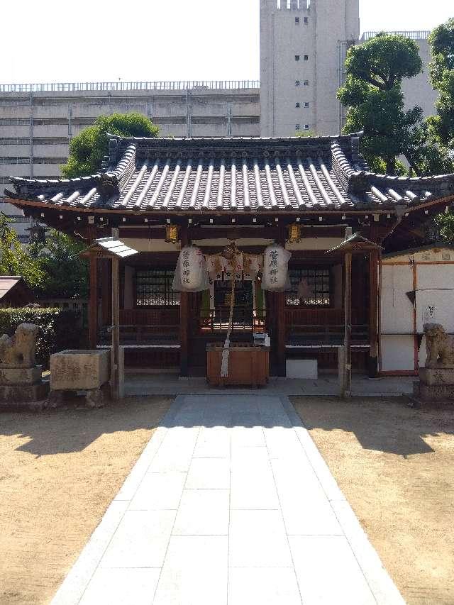 菅原神社(堺)の参拝記録10