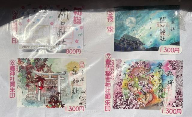 大阪府堺市堺区甲斐町東2丁1-29 開口神社（大寺さん）の写真8