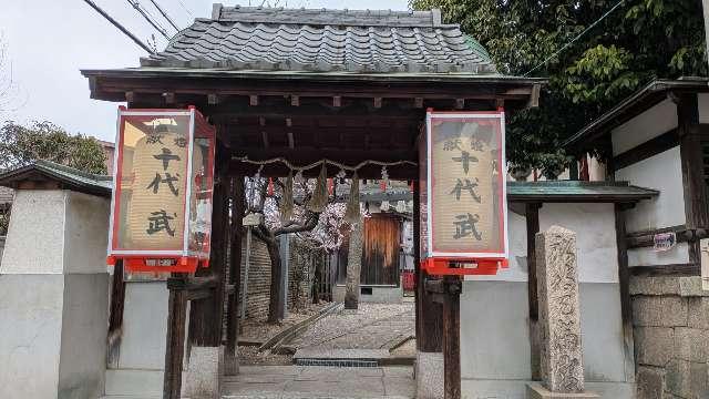 船待神社の参拝記録5