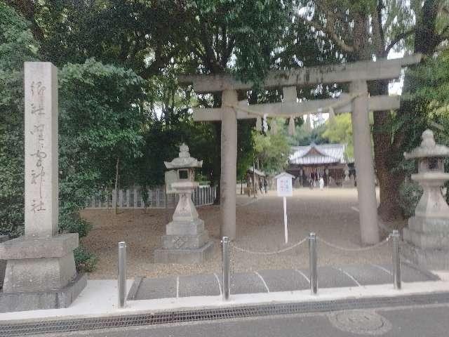 野々宮神社の参拝記録6