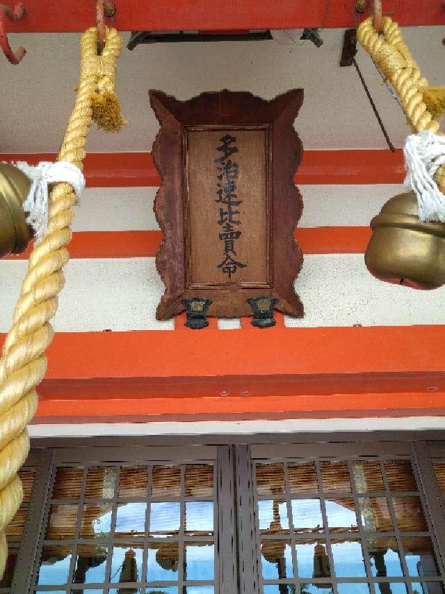 大阪府堺市南区宮山台２−３−１ 多治速比売神社(荒山の宮)の写真8