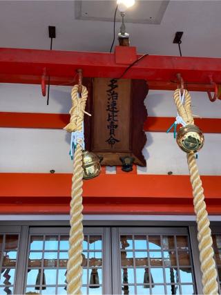 多治速比売神社(荒山の宮)の参拝記録(満次さん)