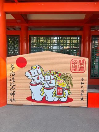 多治速比売神社(荒山の宮)の参拝記録(katsu0117さん)