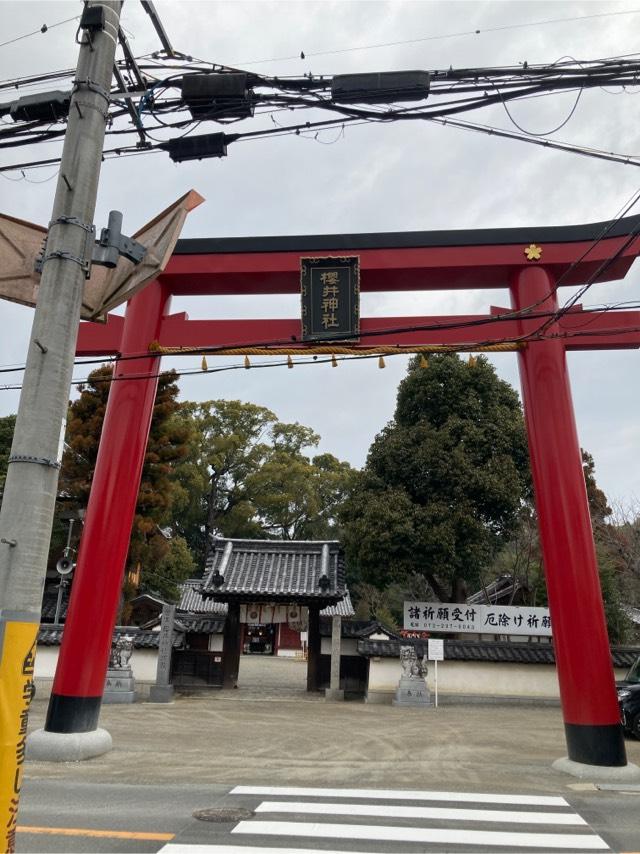 櫻井神社(上神谷の八幡宮さん)の参拝記録(ずずさん)