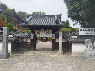櫻井神社(上神谷八幡宮)の参拝記録(さえさん)