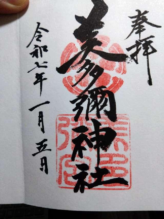 櫻井神社(上神谷八幡宮)の参拝記録7