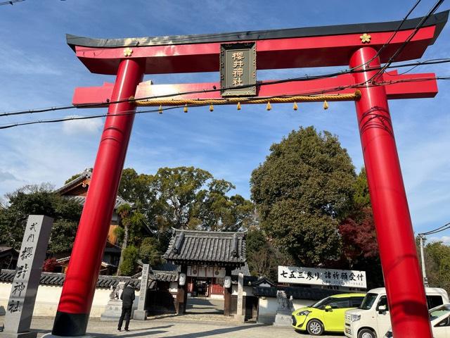 櫻井神社(上神谷八幡宮)の参拝記録3