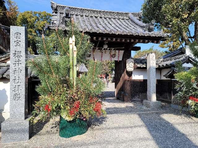 櫻井神社(上神谷の八幡宮さん)の参拝記録(すみれさん)