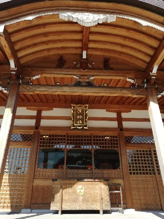 聖神社の参拝記録8