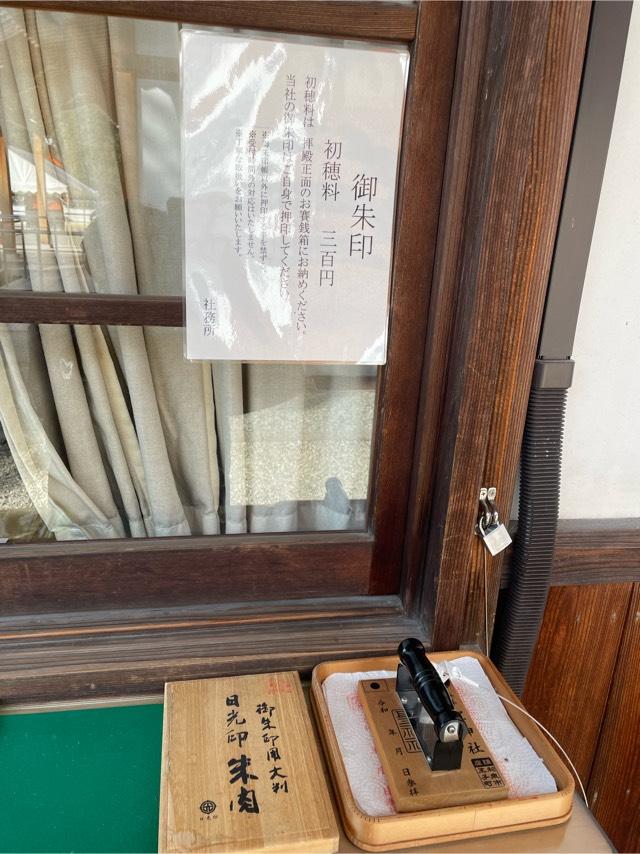 聖神社の参拝記録5