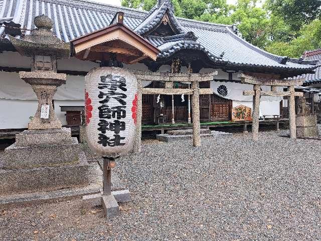 泉穴師神社の参拝記録10