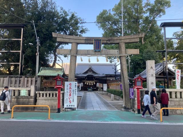 大津神社の参拝記録9
