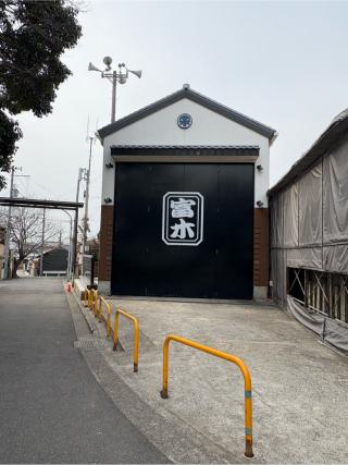 等乃伎神社の参拝記録(満次さん)