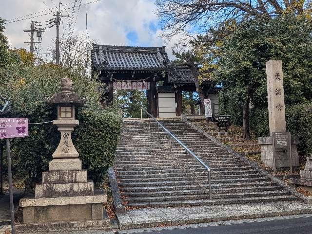 道明寺天満宮の参拝記録10
