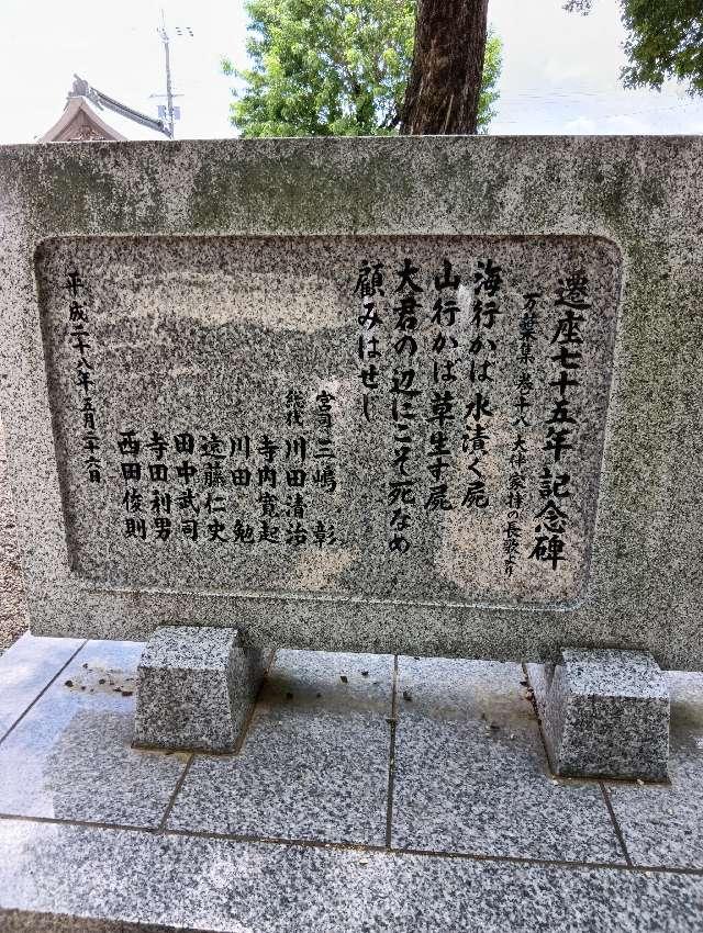 伴林氏神社の参拝記録2