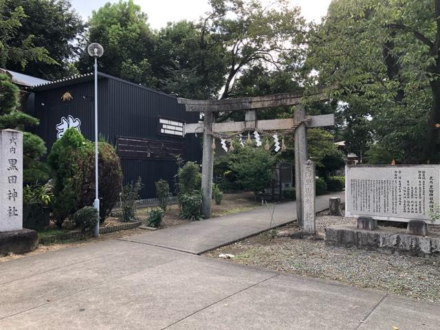 大阪府藤井寺市北條町１−２３ 黒田神社の写真1