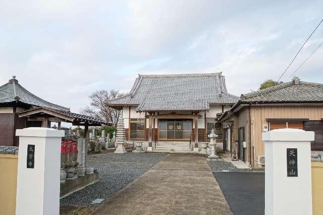 天神山太芳寺の参拝記録1