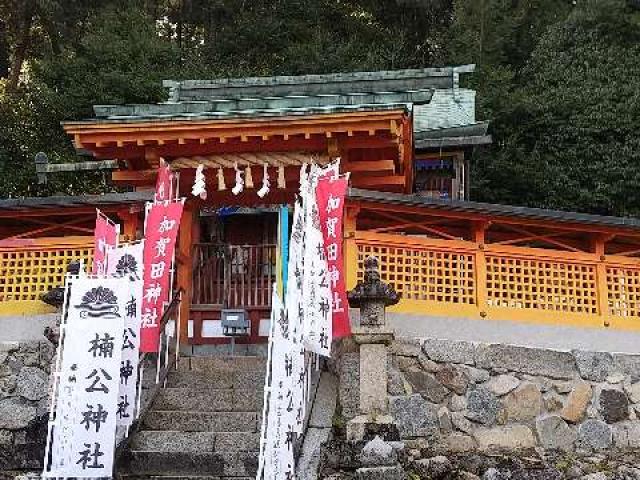 加賀田神社の参拝記録2