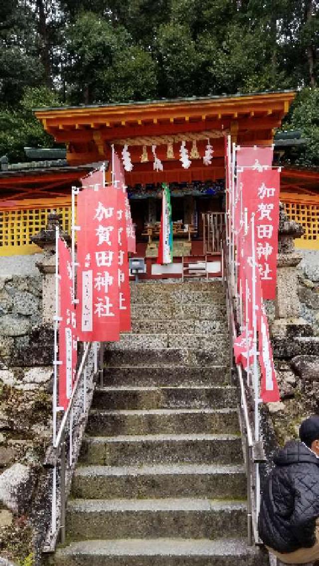 加賀田神社の参拝記録8